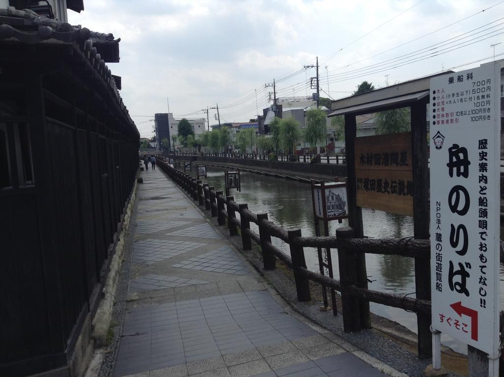 Guest House Kuranomachi ゲストハウス蔵の街 Tochigi Exterior foto